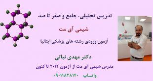 آقای دکتر مهدی نباتی استاد برتر شیمی کنکور ایران