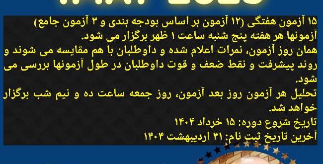 دکتر مهدی نباتی - اولین، قدیمی ترین، بهترین و برترین استاد شیمی آیمت IMAT ایران 09053190439 ایمو