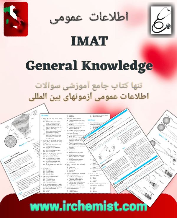 دانلود کتاب آموزش حل سوالات اطلاعات عمومی در آزمون آیمت ایتالیا