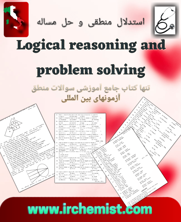 دانلود کتاب آموزش حل سوالات استدلال منطقی و هنر حل مساله در آزمون آیمت ایتالیا