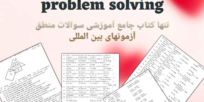 دانلود کتاب آموزش حل سوالات استدلال منطقی و هنر حل مساله در آزمون آیمت ایتالیا