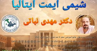 دوره گروهی آنلاین جامع صفر تا صد شیمی آیمت ایتالیا استاد مهدی نباتی واتساپ 09053190439