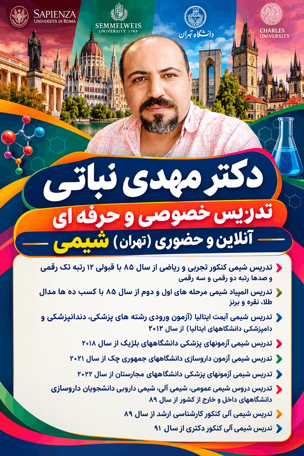 تدریس خصوصی شیمی کنکور و المپیاد شیمی استاد مهدی نباتیواتساپ 09053190439